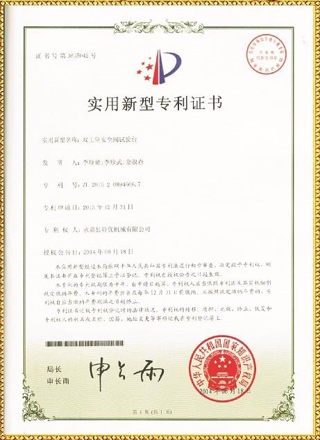 安全閥、蝶閥試驗(yàn)臺(tái)專利